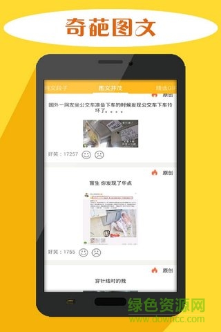 見笑見笑軟件下載