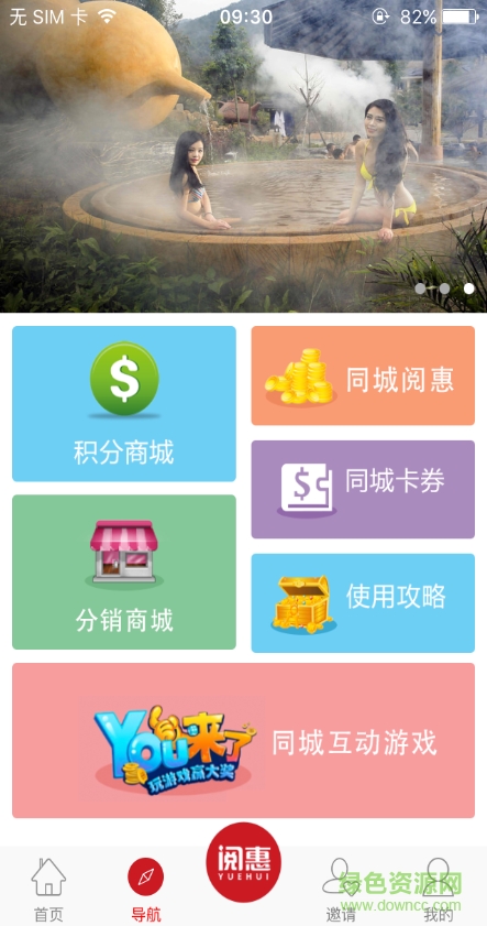 閱恵(互聯(lián)網(wǎng)營(yíng)銷) v1.0.2 安卓版 1