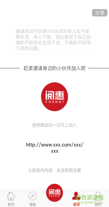 閱恵(互聯(lián)網(wǎng)營(yíng)銷) v1.0.2 安卓版 2