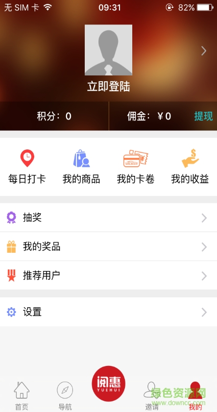 閱恵(互聯(lián)網(wǎng)營(yíng)銷) v1.0.2 安卓版 3