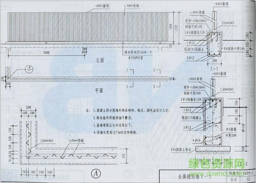 05j9 1圖集