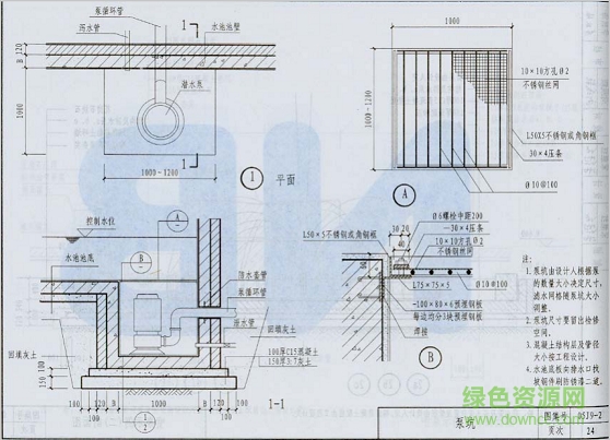 05j9 2圖集