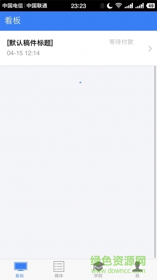 媒體100服務(wù)平臺(tái) v1.0.0 官網(wǎng)安卓版 0
