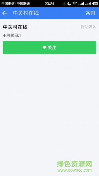 媒體100服務(wù)平臺(tái) v1.0.0 官網(wǎng)安卓版 2