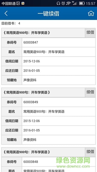 湖北省圖書館手機(jī)客戶端(掌上鄂圖) v1.1 安卓版 0