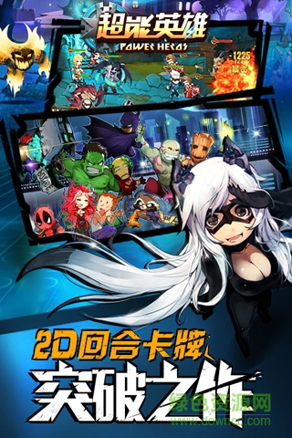 超能英雄手游 v1.7 安卓版 4