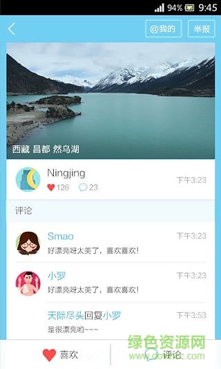 中國(guó)移動(dòng)和天氣手機(jī)版 v4.3.4 安卓版 0