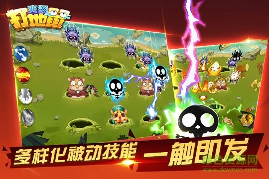 親朋打地鼠手機版 v9 安卓版 0