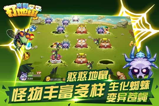親朋打地鼠手機版 v9 安卓版 3
