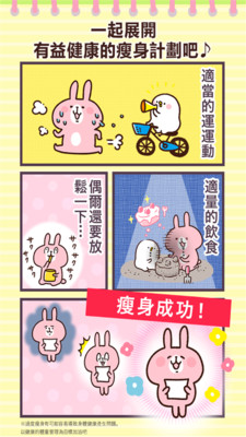 每日瘦身app