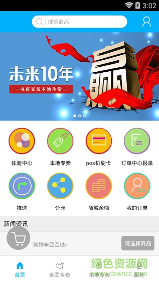 易訂商城
