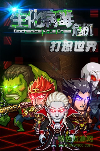 生化病毒危機(jī)內(nèi)購(gòu)修改版 v1.13.2 安卓版 0