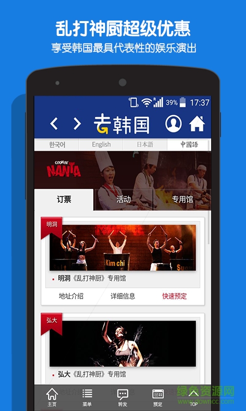 去韓國(guó)手機(jī)軟件 v1.5 官網(wǎng)安卓版 2