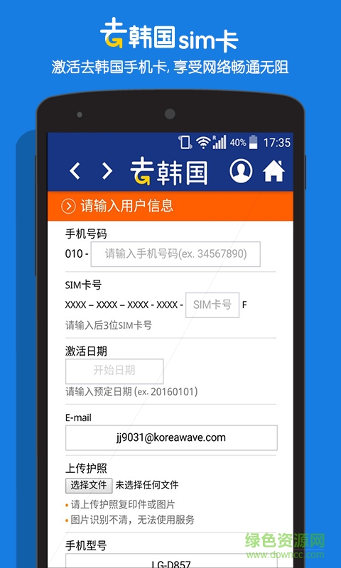 去韓國(guó)手機(jī)軟件 v1.5 官網(wǎng)安卓版 1