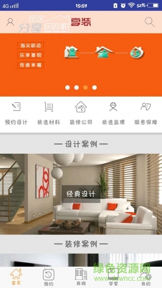 享裝手機(jī)版 v1.4 官網(wǎng)安卓版 1