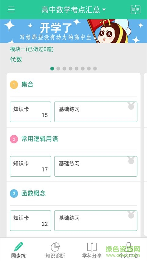 幫搜作業(yè)題 v100.6.12.0 安卓版 0