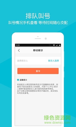 臺州市立醫(yī)院官方APP v2.1.6 安卓版 2
