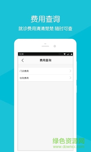 臺州市立醫(yī)院官方APP v2.1.6 安卓版 3