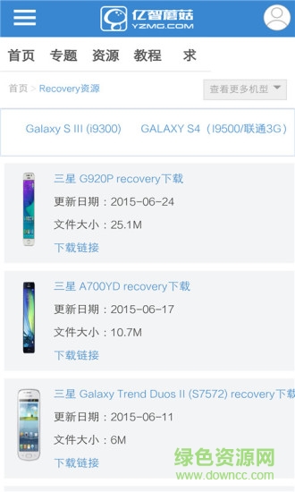 億智蘑菇手機(jī)版 v5.5.0 安卓版 0