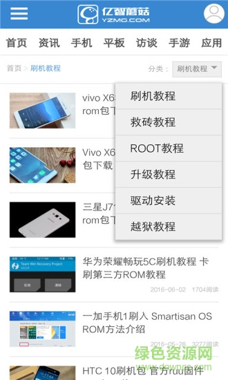 億智蘑菇手機(jī)版 v5.5.0 安卓版 1