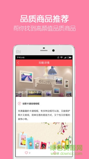 圖印個(gè)性定制商城(相片打印) v2.0.3 安卓版 2