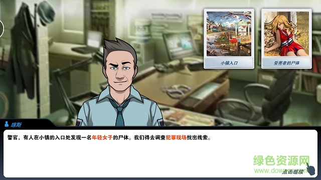 罪案現(xiàn)場中文版修改 v2.6.6 安卓版 1