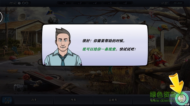 罪案現(xiàn)場中文版修改 v2.6.6 安卓版 3