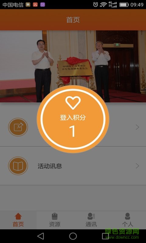 兜來創(chuàng)業(yè)(創(chuàng)業(yè)社交) v20160415 安卓版 3
