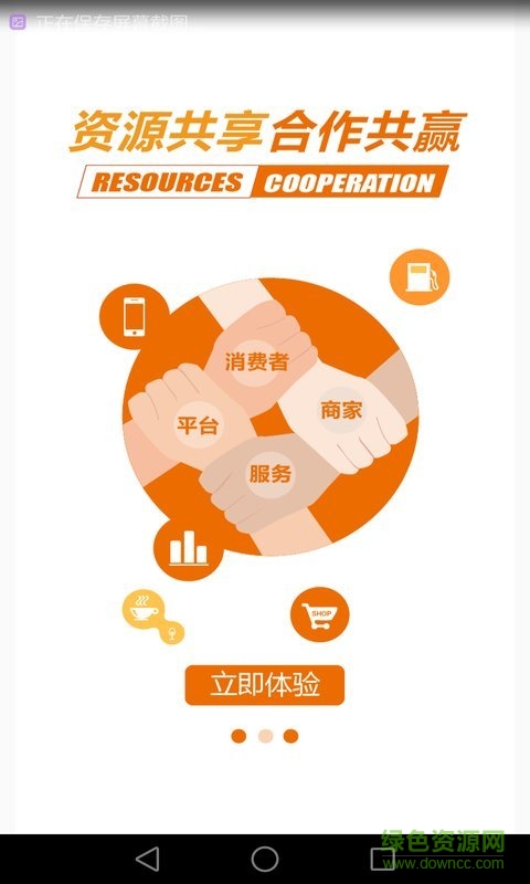 兜來創(chuàng)業(yè)(創(chuàng)業(yè)社交) v20160415 安卓版 1
