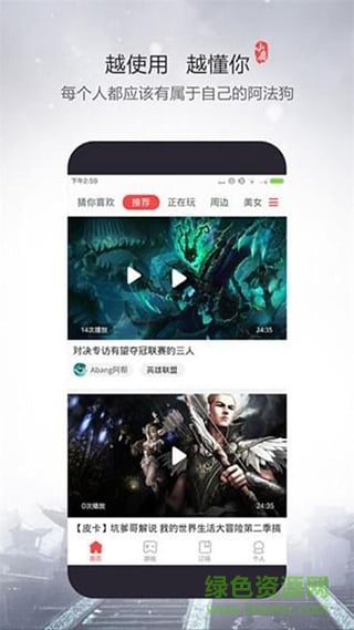 手游視頻直播平臺2