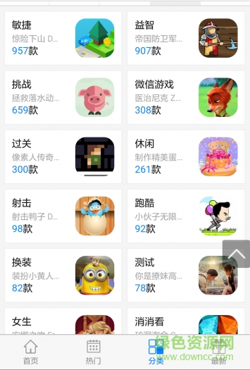 2Q1Q小游戲app1