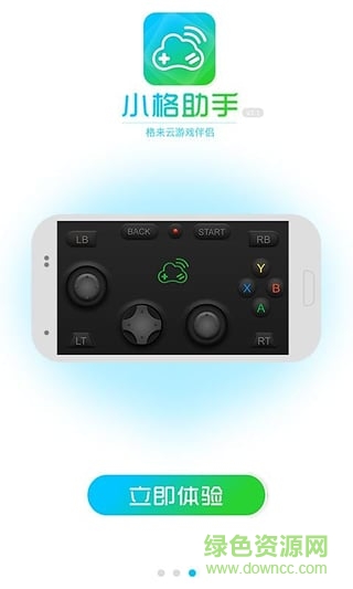 小格助手手機(jī)軟件 v1.3 安卓最新版 2