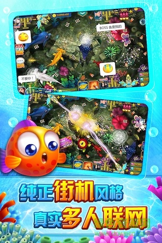 捕魚無(wú)雙ol百娛游戲千炮版 v4.15.4.6.4.4 安卓版 2