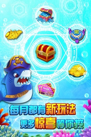 捕魚無(wú)雙ol百娛游戲千炮版 v4.15.4.6.4.4 安卓版 1
