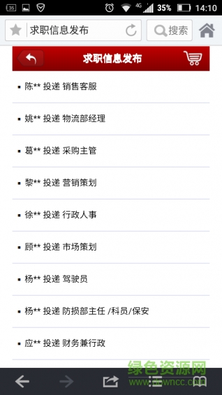 貴州招聘網(wǎng)客戶端 v1.0 官網(wǎng)安卓版 3