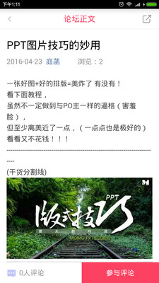 手機(jī)office辦公軟件 v1.0 安卓版 3