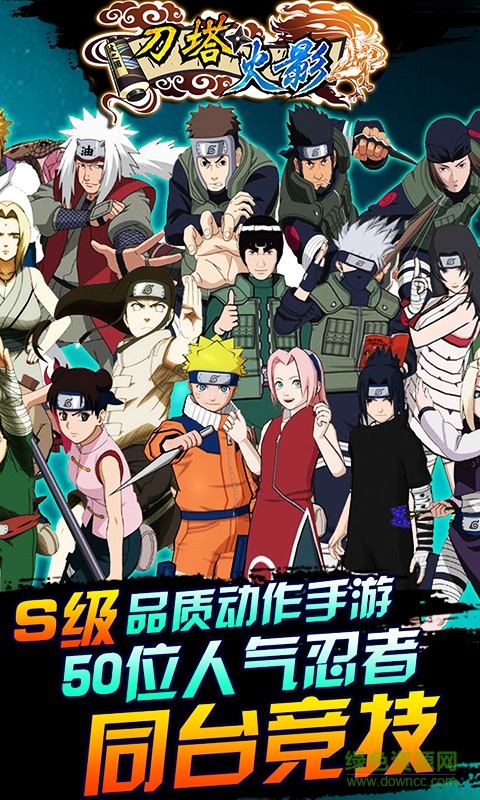 刀塔火影無限鉆石版 v1.2.0 安卓版 0
