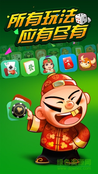 jj游戲大廳2016 iphone版 v4.6.9 蘋果ios版 1