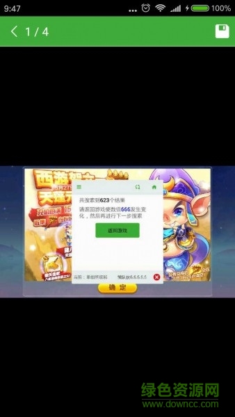 防閃熊隊(duì)俠共存去限制版