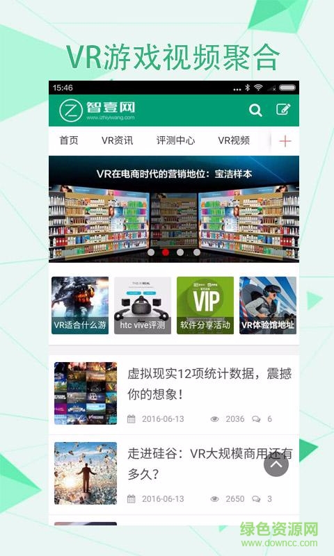 VR游戲視頻聚合app v1.0.1 安卓版 0