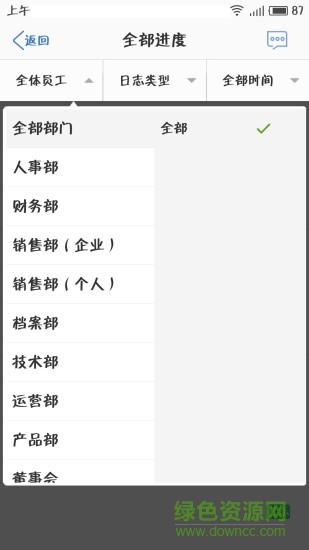 每日精進(移動辦公)2