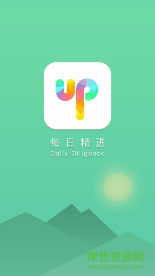 每日精進(移動辦公)3