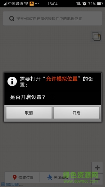 葫蘆俠翔哥修改器 v5.5.5 安卓無視版 1