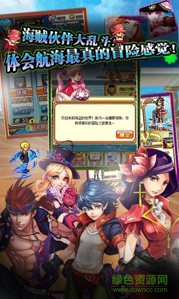 海上霸王之偉大航線愛吾 v2.1.0 安卓版 3