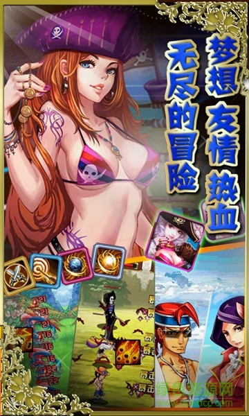 海上霸王偉大航線免費下載