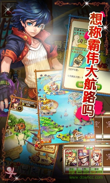 海上霸王之偉大航線愛吾 v2.1.0 安卓版 1