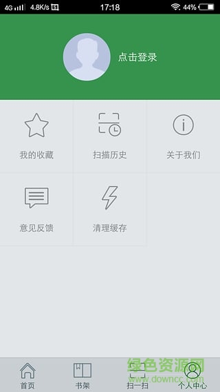 重慶市圖書館手機(jī)版(掌上渝圖) v1.1 安卓版 1