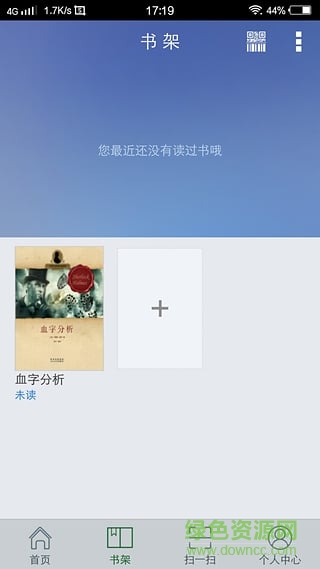 重慶市圖書館手機(jī)版(掌上渝圖) v1.1 安卓版 2