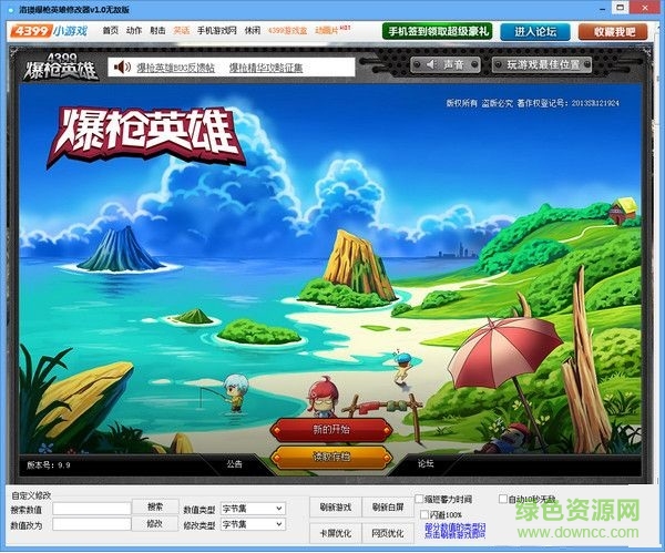 洛瑛爆槍英雄修改器 V1.0 無敵版 0