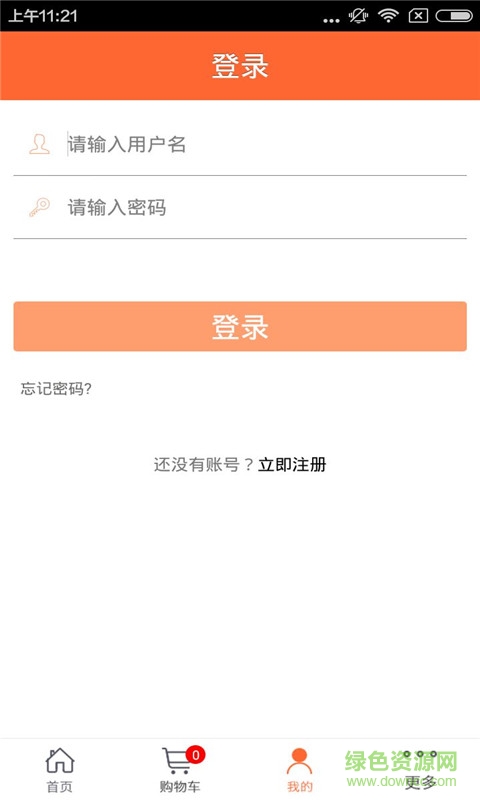 中國(guó)秸稈網(wǎng) v1.0 官網(wǎng)安卓版 0